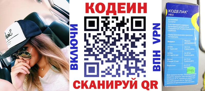 Кодеин напиток Lean (лин)  Купить закладки  Когалым 