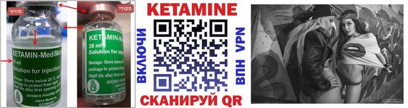 Купить закладки  Когалым  Кетамин ketamine 