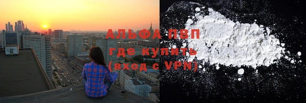 ALPHA PVP Елабуга